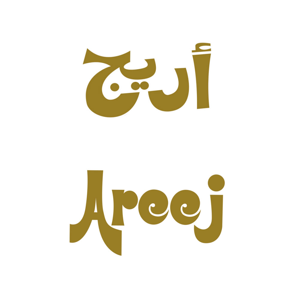 AREEJ اريج 1