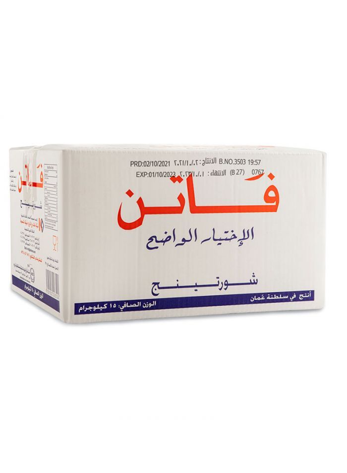 Fatin Shortening Ghee - 15 kg For tank Fatin Shortening Ghee - 15 kg For tank