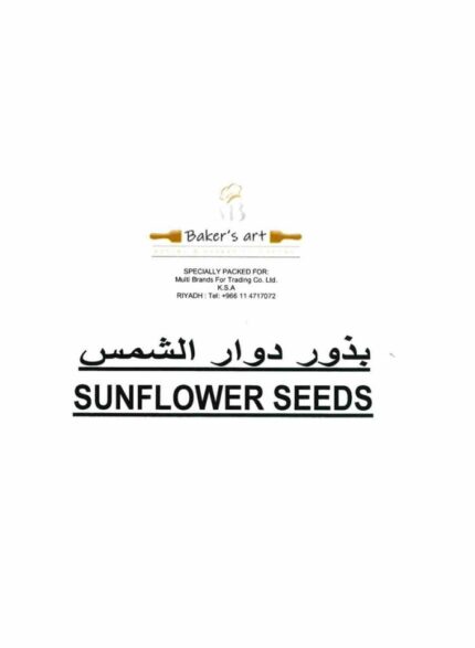ام بي بيكرز مكس (30188.44) بذور دوار الشمس - 25 كجم