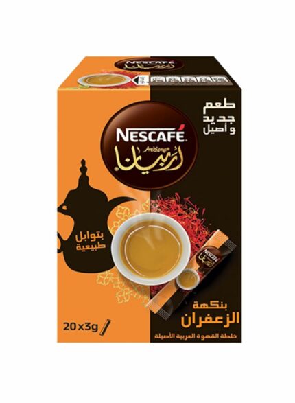 نستله قهوة عربية سريعة التحضير - 240 حبة بالكرتون - 3 جم