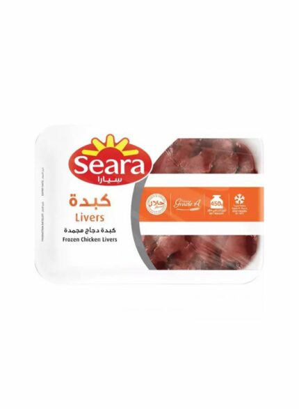 سيارا كبد دجاج - 20 حبة بالكرتون - 450 جم